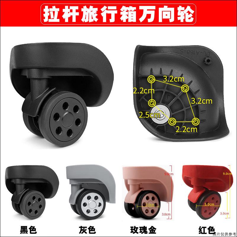 ❧ล้อเปลี่ยน √ ล้อสากล❧รถเข็นกระเป๋าเดินทางอุปกรณ์เสริมล้อ LBJ B-162 LK ขนาดเล็ก/DL-A168S Rongda G185