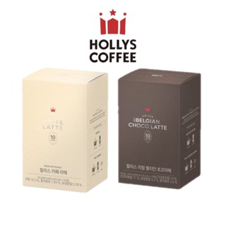 [Hollys Coffee] กาแฟลาเต้ 10T / Belgian Choco Latte และ Cafe Latte