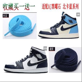 [ชนเผ่าสีหลัก] ของแท้ บักเกิลเชือกผูกรองเท้า AJ1mid Obsidian AJ3aj4 6 สีแดง สีส้ม น้ําเงิน สําหรับผู้หญิง ผู้ชาย