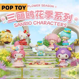 ตุ๊กตาฟิกเกอร์ Sanrio Characters Flower Season Series Blind box น่ารัก สําหรับเก็บสะสม ให้เพื่อน (ของแท้)