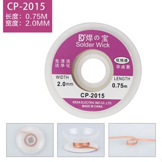 Sn เทปดูดซับ Sn CP2015 Sn 2.0 มม. 0.75 ม. 1.5 ม. สําหรับซ่อมแซม