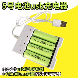 ของเล่นหมายเลข 5 และ usb 4 ส่วน 1,000ma 5 ขนาดเล็ก