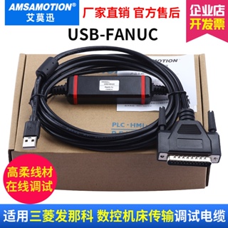 อุปกรณ์เสริม สายเคเบิลส่งข้อมูล USB-FANUC สําหรับ Mitsubishi Fanaco RS232 CNC