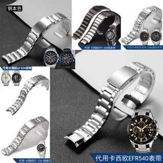 พร้อมส่ง สายนาฬิกาข้อมือเหล็ก 24 ชั่วโมง Casio EFR 540 22 มม.