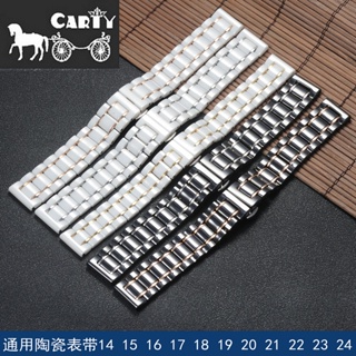 พร้อมส่ง สร้อยข้อมือเซรามิค 24 ชั่วโมง 14 15 16 17 18 19 20 21 22 23 24 มม. สําหรับผู้ชาย ผู้หญิง