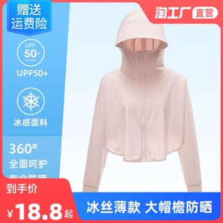 Upf50+ เสื้อแจ็กเก็ต ผ้าเรยอน ป้องกันแดด ป้องกันรังสีอัลตราไวโอเลต สําหรับผู้หญิง