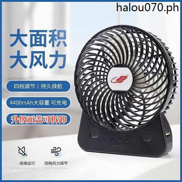 · Gongtian GT532S Student usb Mini Portable Handheld Fan High Wind Long Battery Life