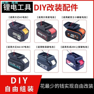 Dayi ประแจไฟฟ้า ดัดแปลง อุปกรณ์เสริม สําหรับที่นั่ง Makita Dongcheng 18V20V DIY