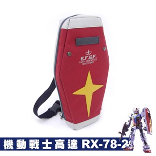 กระเป๋า กันน้ํา อุปกรณ์ต่อพ่วงอะนิเมะ Mobile Suit Gundam Federation Army RX-78-2 shoulder crossbody bag backpack sports bag in stock