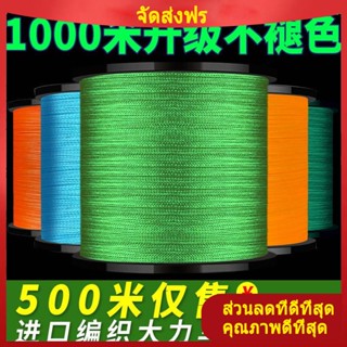 สายพีอีถัก 8 สายเบ็ดม้าอันยิ่งใหญ่ 1,000 เมตร, 500 เมตรทอสายตาข่าย 4 ส่วน 8 สายเบ็ดทะเล Luya ที่ทนต่อการสึกหรอ, สายตาข่ายกระจาย, สาย PE