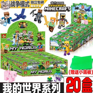 ของเล่นตัวต่อเลโก้ Minecraft Mini Village Series 2022 ขนาด 12 ซม. สําหรับเด็กผู้ชาย