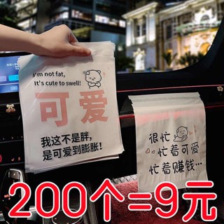 ถุงขยะในรถยนต์ แบบใช้แล้วทิ้ง ไร้รอยต่อ เหนียว น่ารัก ถังขยะในรถ สามารถจัดเก็บภายใน ถุงทําความสะอาดรถ ประเภทแขวน
