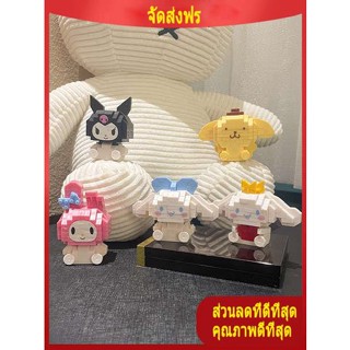 นาโนบล็อก ของเล่น มินิมินิอนุภาคขนาดเล็กประกอบตัวต่อ Sanrio Yugui Dog Merlot Puzzle Toy Girl Series