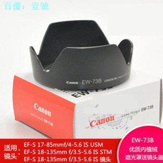 เลนส์ฮู้ด Canon 18-135 750D 70D 60D 700D 80D 67 มม. Ew-73B