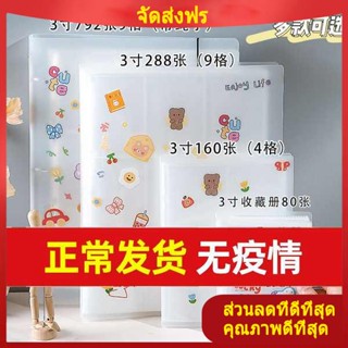 ฟิล์มโพลารอยด์ อัลบั้มรูปโพลารอยด์สไตล์ ins โปสการ์ดอัลบั้มรูปดาราการ์ดขนาดเล็กเก็บอัลบั้มรูปการ์ดที่ระลึก3นิ้วมูลค่าสูง