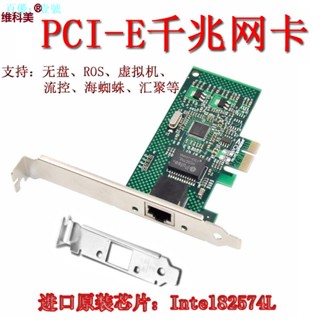 Pci-e Gigabit เราเตอร์การ์ดเครือข่ายอินเทล expi9301ct 82574l PCIE