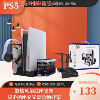 Jys ของแท้ ฐานพัดลมระบายความร้อน ps5 ps5 ออปติคอลไดรฟ์