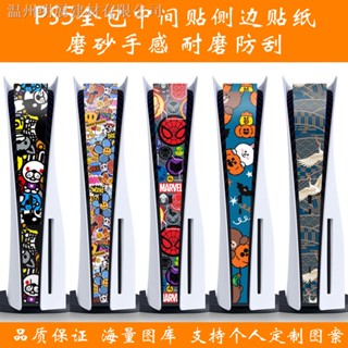 สติกเกอร์ฟิล์ม ผิวด้าน กันรอยขีดข่วน ลายการ์ตูน สําหรับ ps5 ps5 ps5