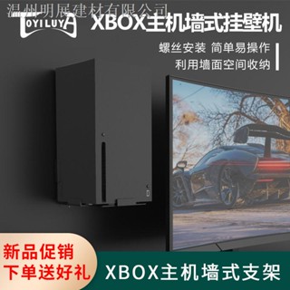 Xbox series X host ตัวยึดติดผนัง XSX เกมคอนโซล ที่เก็บ ตัวยึด ผนัง