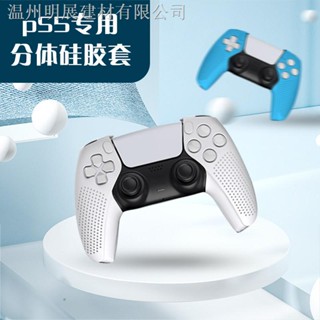 Dobe ของแท้ เคสซิลิโคน แบบนิ่ม สําหรับจอยเกม PS5 P5