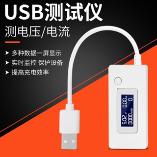 เครื่องตรวจจับแรงดันไฟฟ้า usb ความแม่นยําสูง สําหรับโทรศัพท์มือถือ