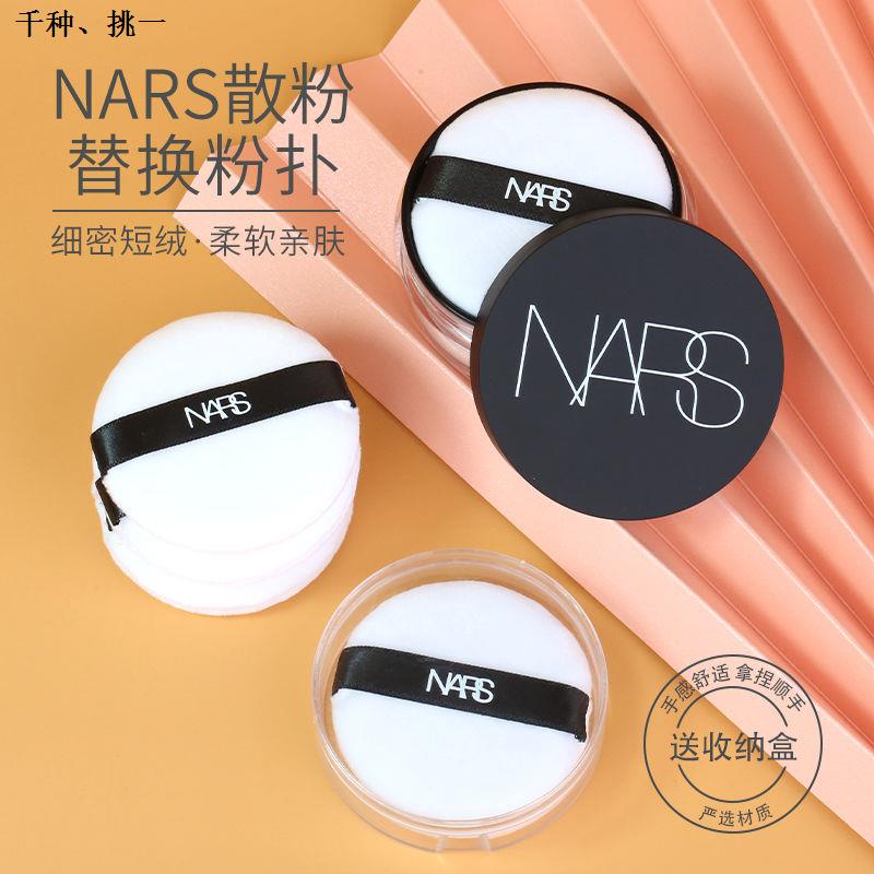 Nars พัฟแต่งหน้า แป้งฝุ่น แบบเปลี่ยน สําหรับแต่งหน้า