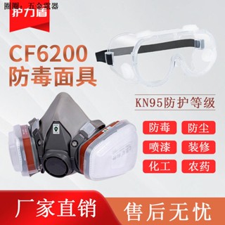 Cf 6200 หน้ากากป้องกันแก๊ส ป้องกันฝุ่น ละออง ฟอร์มาลดีไฮด์