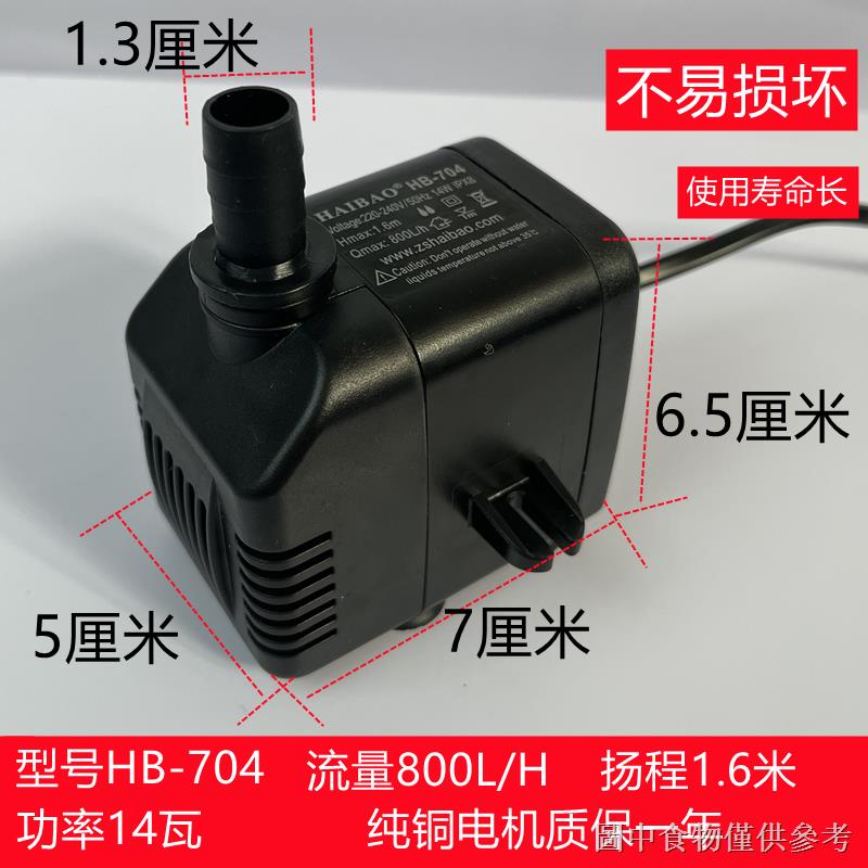 Haibao hb-704 เครื่องทําน้ําแข็งปั๊มน้ําพัดลมระบายความร้อนปั๊มน้ําเป็นมิตรกับสิ่งแวดล้อมเครื่องปรับอ