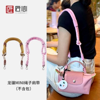 Craftsmanship กระเป๋าสะพายไหล่ ผ้าไนล่อน ขนาดเล็ก แฮนด์เมด สําหรับ Longxiang Longxiang longchamp Mini Dumpling Bag Wided Ropexkskejej.th20230813094216