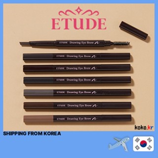 Etude HOUSE ใหม่ ที่เขียนคิ้ว 7 สี 0.25 กรัม พร้อมของแถม