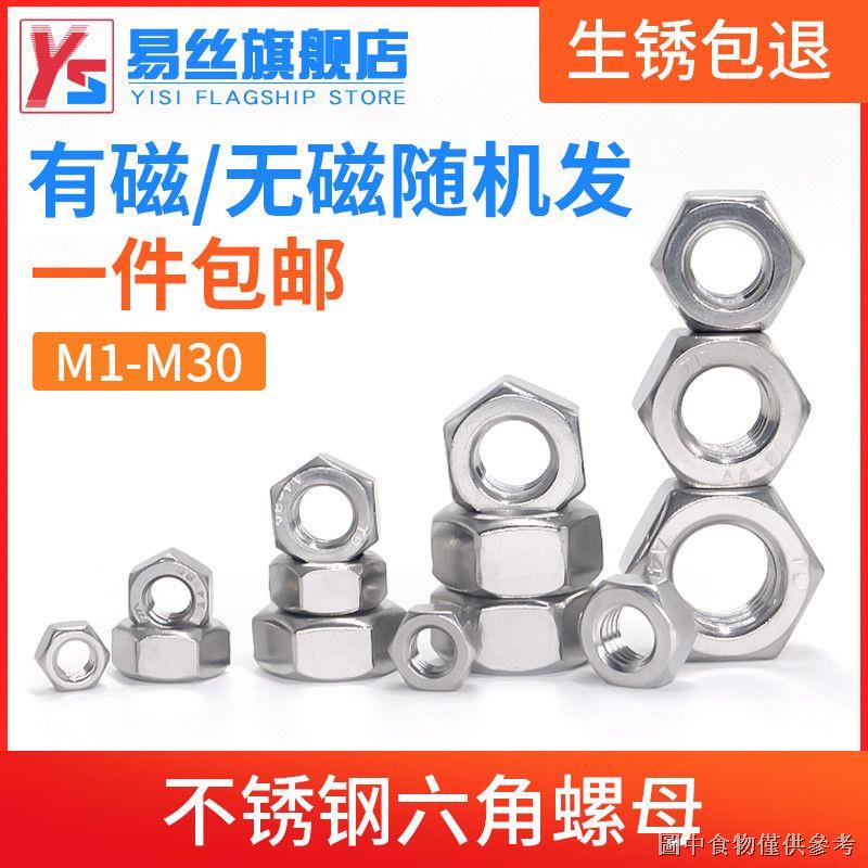 ((น็อตหกเหลี่ยม) (น็อตกันลื่น) น็อตสแตนเลส 304 น็อตหกเหลี่ยม 316 น็อตสายฟ้า 201 น็อต Daquan M1M2M3M4