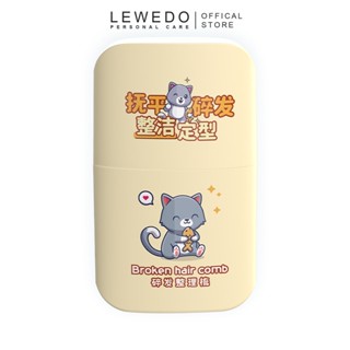 Lewedo ครีมกันแฉก สําหรับเด็ก 80 มล.