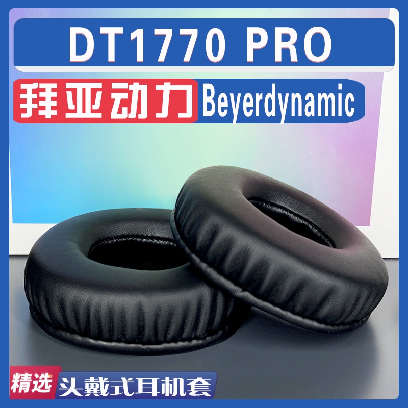 เหมาะสําหรับ Beyerdynamic Beyerdynamic DT1770 PRO Earmuffs หูฟังฟองน้ําอุปกรณ์เสริม