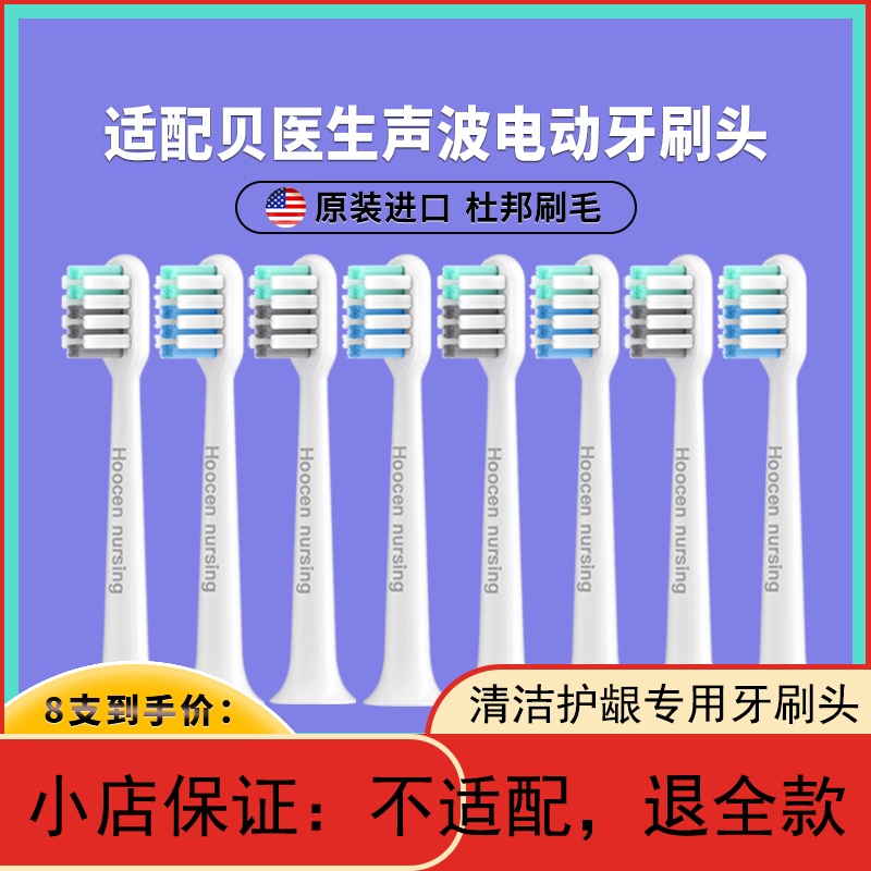 พร้อมสต็อก Fast Shipping = 16 ชิ้นชุดเหมาะสําหรับ Doctor bet-c01/Dr-Bei Xiaomi Home Soshi หัวแปรงสีฟ