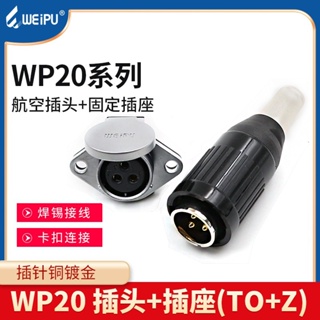 Weipu ปลั๊กเชื่อมต่อ WP20-2 Core 3 Core 4 Core 5-7-9-12 Core Male Female WEIPU TO+Z