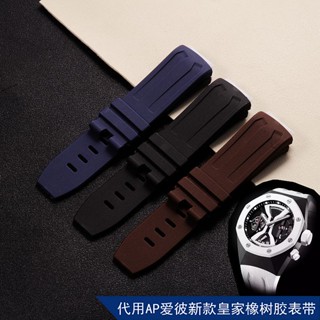 พร้อมส่ง สายนาฬิกาข้อมือซิลิโคน 24 ชั่วโมง AP Royal Oak กว้าง 27 นูน 22 มม.