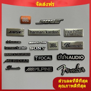 สติ๊กเกอร์แต่งรถมอเตอร์ไซค์ เหมาะสำหรับการติดฉลากเครื่องเสียงรถยนต์ Bose Harman Kardon BO สติกเกอร์ตกแต่งลำโพง Baohua โลโก้โลหะสร้างสรรค์