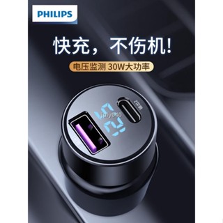 Philips ที่ชาร์จในรถยนต์ ชาร์จเร็วมาก เหมาะสําหรับ Apple PD30W ที่จุดบุหรี่ ปลั๊กแปลงที่จุดบุหรี่ในรถยนต์ usb