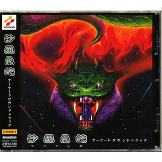 [ส่งจากญี่ปุ่น] Salamander Arcade Soundtrack CD L05279557