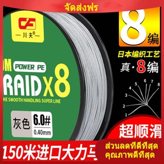 สายพีอีถัก 8 เยอรมนีนําเข้า 8 ชุดของสายการประมงม้าที่แข็งแกร่ง, สายหลัก 4 ชุดสาย PE, สายย่อยการประมงแรงม้าสูง, สายย่อย, สายย่อย, สายย่อยสายการประมงของแท้