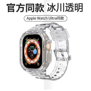 พร้อมส่ง สายนาฬิกาข้อมือ แบบใส 49 มม. 451 สําหรับ Apple Watchultra Apple s8 Glacier