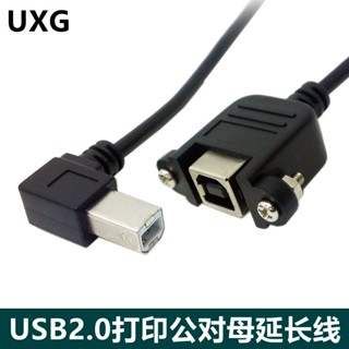 ⚡จัดส่งทันที⚡ สายต่อขยายเครื่องพิมพ์สแกนเนอร์ Usb Type B ตัวผู้ เป็นตัวเมีย 90 องศา 50 ซม.