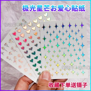 Aurora Phantom Color Laser Love Star สติกเกอร์ตกแต่งเล็บ ลายดอกกุหลาบ หน้ายิ้ม พร้อมกาว 2022