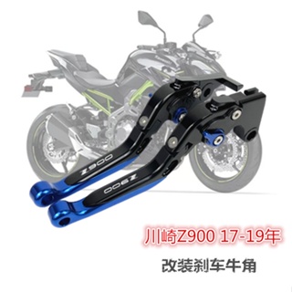 ★พร้อมส่ง★ก้านเบรกคลัทช์ โลหะผสมอลูมิเนียม อุปกรณ์เสริม สําหรับ Kawasaki Z900 17-21