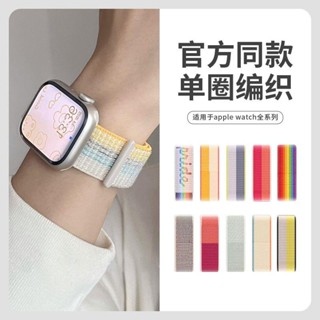 สายนาฬิกาข้อมือไนล่อน สําหรับ Apple Watch 7th Generation Strap s8 ultra applewatch