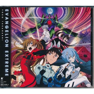 [ส่งจากญี่ปุ่น] EVANGELION EXTREME [Yoko Takahashi] CD L05294943