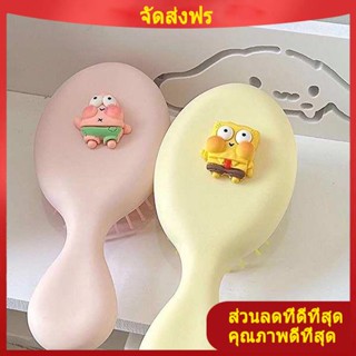 หวี wet brush การ์ตูน SpongeBob ถุงลมนิรภัยหวีนมหิ้วเบาะลมหวีกระจกสาวนุ่มหวีนวดแบบพกพาหวีมินิ