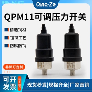 สวิตช์ไดอะแฟรมแรงดันนิวเมติก QPM11-NO/NC2 Po ปรับได้ แรงดันสูงต่ํา