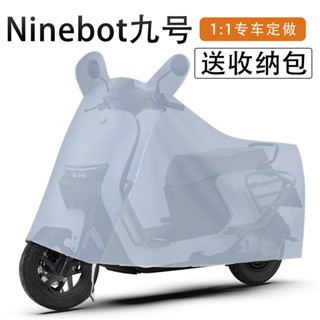 [ผ้าคลุมรถมอเตอร์ไซค์] Ninebot No. ผ้าคลุมรถยนต์ไฟฟ้า ป้องกันฝุ่น กันแดด แบบพิเศษ 9 A30BC40F60F90N70E80