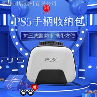 Good value (iine) กระเป๋าเก็บจอยเกมไร้สาย สําหรับ Sony PS5 playstation EV